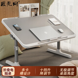 匠无同床上电脑桌学习书桌小桌子可升降折叠笔记本电脑支架大号学生宿舍电竞小桌板小饭桌飘窗病床专用