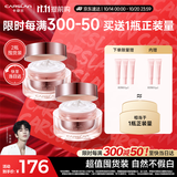 卡姿兰（Carslan）明星素颜霜双支懒人面霜伪素颜补水保湿提亮50g*2 生日礼物送女生