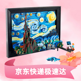 乐高（LEGO）积木21333梵高星月夜18岁+玩具 IDEAS系列星空生日礼物家居装饰