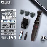 飞利浦（PHILIPS） 剃须刀电动男士多功能理容器刮胡刀免充电式胡须造型修剪器便捷刀头进口全身水洗 MG1100