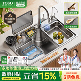 TOSO日式厨房水槽大单槽集渣过滤304不锈钢台中下洗菜盆一体盆洗碗池 80*46日式集渣水槽-精铜龙头顶配 水槽套餐