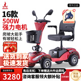 凤凰（Phoenix）老年代步电动车四轮老人四轮车家用可折叠助力车代步车 【16款】12ah铅酸+约40里+500W
