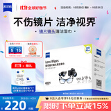 zeiss蔡司擦镜纸 相机眼镜镜头擦镜纸清洁湿巾 400片装