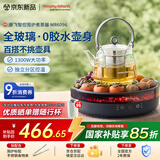 摩飞电器（Morphyrichards）全玻璃养生壶 多功能围炉煮茶电陶炉煮茶器煮茶炉多功能泡茶蒸茶器不挑器具360°环状煨烤MR6096灰