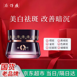 片仔癀烟酰胺美白面霜淡斑去晒斑保湿祛斑霜美白淡化老年黄褐雀斑黑色素 1瓶【京东物流，有斑祛斑，无斑美白】