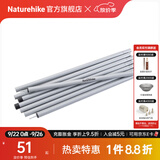 Naturehike挪客天幕杆支架2根共8节加厚户外可调节铁管露营帐篷门厅支撑杆 2根装（单根直径1.6cm*2m）