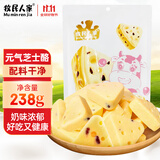 牧民人家芝士三角奶酪块蔓越莓味238g新疆特产牛奶芝士乳酪儿童零食