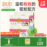 润本（RUNBEN）电热蚊香片120片+1加热器驱蚊防蚊驱蚊器无香型