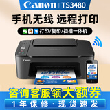 佳能（Canon）TS3480彩色喷墨无线家用办公学生A4打印机复印扫描一体机家庭小型照片手机直接打 TS3480【黑色】手机电脑无线连接+打印复印扫描 套餐一：单黑连喷加墨+3瓶黑色墨水