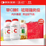 养生堂天然CE组合VC200片+VE200粒礼盒装 维C增强免疫力维E美容祛黄褐斑