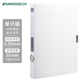 三木（SUNWOOD）名匠系列 35mmA4粘扣档案盒/文件盒/资料盒/办公文具 白色 MC35