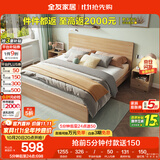 全友家居 现代简约主卧室木板床1.5x2米北欧原木色双人板式床政府补贴
