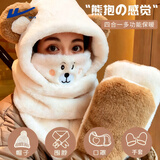 回力熊猫帽子女冬季毛绒保暖加厚骑车防风连帽围脖围巾一体口罩四件套