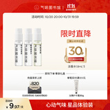 氣味圖書館香水小样套装1.8ml*3