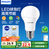 飞利浦（PHILIPS）led节能灯泡客厅家用超亮照明E27大螺口球泡12瓦3000K优视型