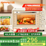 九阳（Joyoung）烤箱家用多功能大容量40L电烤箱  新款烘焙蛋糕专用空气烤箱奶油白KX40-VN317