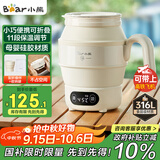 小熊（Bear）便携式烧水壶 折叠烧水杯 旅行电热水壶 316不锈钢宿舍出差恒温烧水壶 ZDH-C06G3