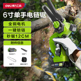 得力锂电锯家用锯柴大功率20V锂电池小型砍树伐木手持锯木头电链锯6寸