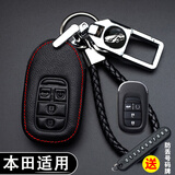 绅创适用本田钥匙套xrv雅阁crv缤智思域型格皓影凌派HRV包冠道urv车扣 Z款-思域CRV冠道型格艾力绅雅阁
