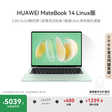 华为MateBook 14 Linux版 国家补贴20% 轻薄笔记本电脑2.8K OLED触控屏 酷睿Ultra 5 32G 1T原野绿