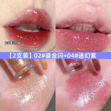 卡露比爆闪唇釉镜面唇彩细闪透明水光唇蜜亮片口红叠加唇露 2支装02鎏金闪+04迷幻紫