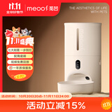 meoof觅凹蛋卷自动喂食器猫咪狗狗投食机定时定量摄像头可视互动
