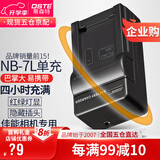 蒂森特（dste）适用于 佳能 G10 G11 G12 SX30 SX3 相机 PC1428 PC1560 PC1564 PC1305 NB-7L 充电器