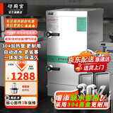 好厨官蒸饭柜商用电蒸箱大容量蒸饭车食堂餐厅家厨房双门智能蒸饭箱燃气液化气蒸包机蒸包炉蒸饭器电蒸炉 【304蒸盘+缺水警报】电热大8盘