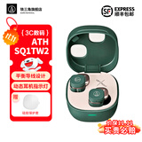 铁三角ATH-SQ1TW2 无线蓝牙耳机 小方糖系列第二代音多重连接IPX5级防水高精度调节适用小米七夕节日礼物 森林绿+音乐会员【节日礼物】 【节日礼物】
