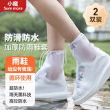 小魔雨鞋套防水防雨鞋套加厚耐磨防水防滑便携雨靴套成人白色中筒2XL
