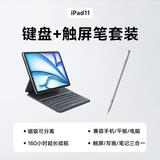 倍思苹果三合一磁吸触控笔+iPad11分离式键盘