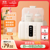 亿可熊（iicobear）温奶器奶瓶消毒器二合一 婴儿智能恒温暖奶器母乳热奶解冻恒温壶