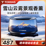 图拉斯车载香薰观景汽车香水车用车内高级正品香氛男电子喷雾女高端士 【太阳能款】雪山之巅