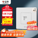公牛（BULL）墙壁插座 G07系列 一位电话插座 86型面板G07T101 象牙白 暗装