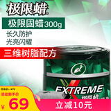 龟牌（Turtle Wax）极限蜡黑白全色通用蜡汽车蜡通用养护抛光镀膜去污车蜡300g 2060