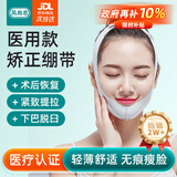 风尚志口呼吸矫正带打呼噜止鼾器下颌固定带瘦脸绷带v脸提拉法令纹成人