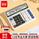 齐心（COMIX）双电源电脑按键计算器12位大屏横式计算机独立记忆小数可调金融财务/银行计算办公用品 白色C-2135