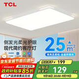 TCL照明 LED客厅灯简约灯具套餐客厅吸顶灯知玉系列三色调光无忧安装
