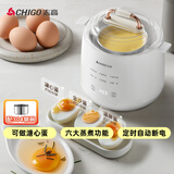 志高（CHIGO）煮蛋器 蒸蛋器 温泉蛋 智能定时 自动断电 304不锈钢 防干烧 蒸煮鸡蛋一体机神器YEK-ZD02