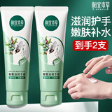 相宜本草护手霜橄榄油保湿滋润防干裂擦手油女男护肤秋冬便携手部护理 橄榄油手霜80g*2支