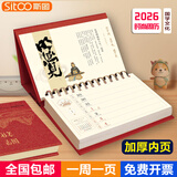 斯图（sitoo） 2026年牛皮纸周历马年台历记事本定制日历备忘笔记本创意时尚 国学文化