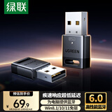 绿联USB蓝牙适配器6.0接收器免驱 适用键盘鼠标耳机音响手柄 PC电脑台式机外置蓝牙模块无线蓝牙发射器