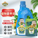 德沃多肥料 植物营养液通用600ml+生物有机肥花卉植物花肥料水培绿植液体肥