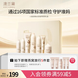 澳兰黛准孕妇护肤品小麦胚芽水润倍护保湿补水洁面精华面霜隔离套装礼盒