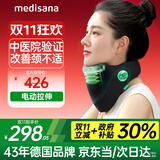 medisana德国颈托护颈椎脖套脖子前倾防低头支撑固定按摩器护脖礼物补贴