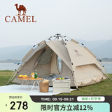 骆驼（CAMEL）户外液压帐篷加厚便携式全自动野营野外野餐防雨露营装备 摩卡色