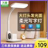 久量（DP） LED台灯学习柔光灯可充电学生儿童专用书桌宿舍作业灯寝室床头灯 国A旗舰款【无极调光+智能定时+延时关灯】 【柔光+无可视频闪】