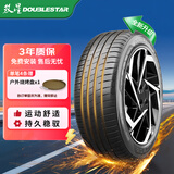 双星汽车轮胎 245/45R20 103V X53 适配宋PLUS/星越L/宝马X3