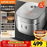 苏泊尔（SUPOR） 电饭煲 球釜电饭锅 IH电磁加热家用3-8人大容量柴火饭智能触摸操控多功能一体家用煮粥锅 4升【360环流】IH电磁加热 4L