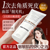 SEEDONVEUR黄糖去角质凝胶露脸部米清洁毛孔澳全身可用啫喱拉神器细腻洗面奶